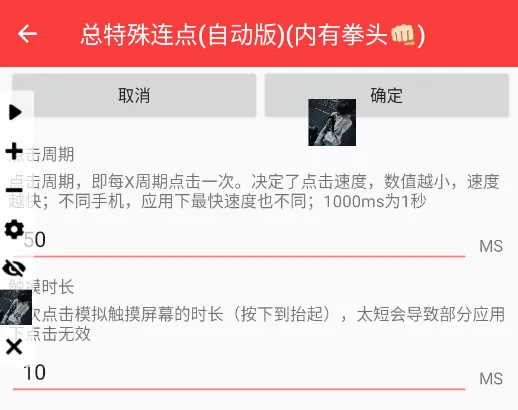 总特殊连点(自动版)(内有拳头				</div>
			</section>

			<section class=