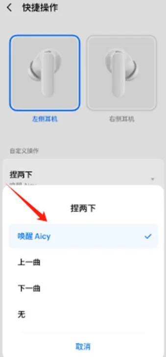 魅族耳机app双耳模式如何设置 魅族耳机app双耳模式如何设置