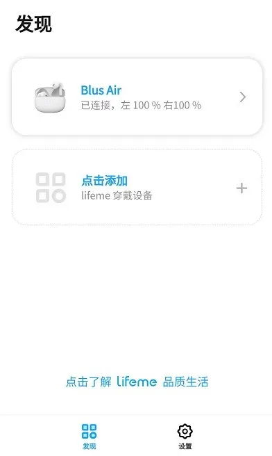 魅族耳机2026最新版本描述 魅族耳机2026最新版本描述