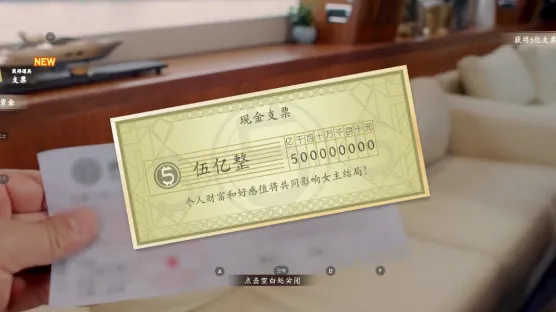 开局五个亿手机最新版怎么玩