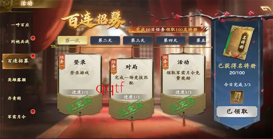 名将杀名将册获取渠道汇总