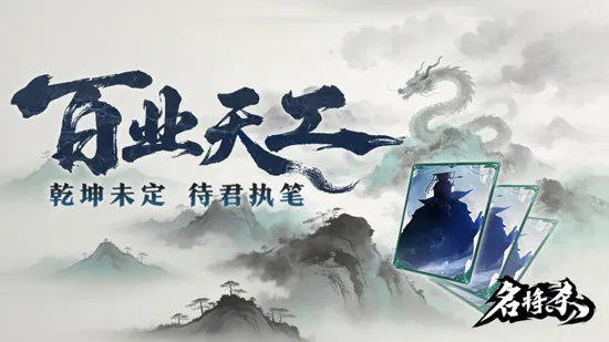 名将杀游戏官方版玩法