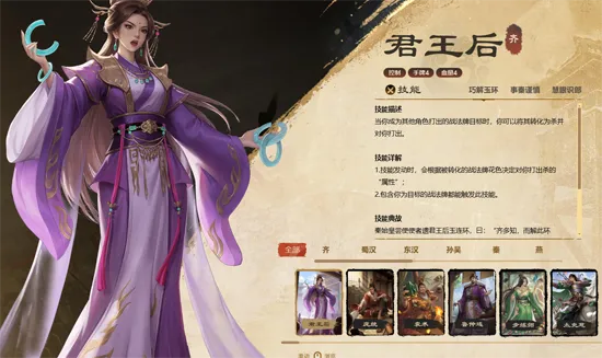 名将杀游戏对局流程