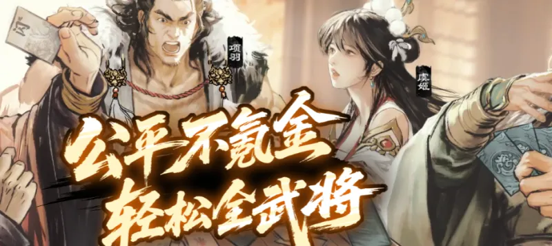 名将杀游戏官方正式版特色：