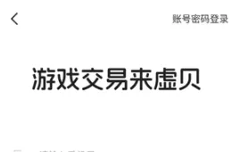 虚贝租号下载安装App怎么注册 虚贝租号下载安装App怎么注册