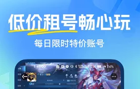 虚贝租号怎么上号手游 虚贝租号怎么上号手游