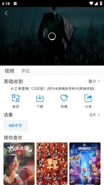 雷龙影视官方下载正版怎么缓存