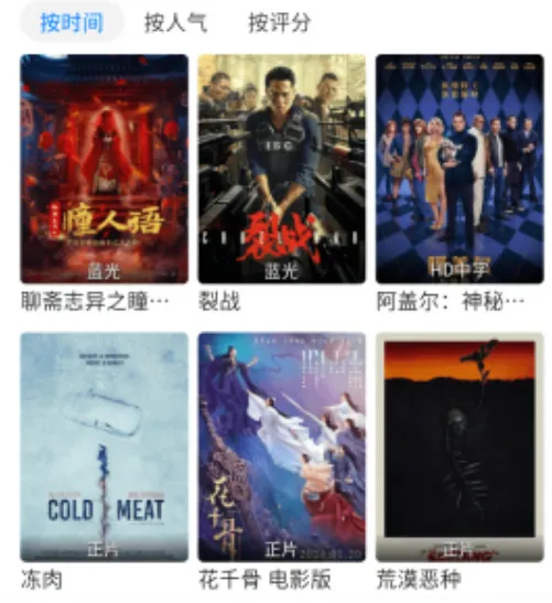 雷龙影视最新版下载安装功能