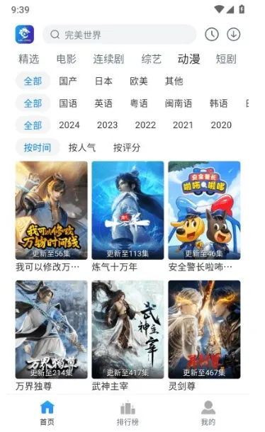 雷龙影视app纯净版推荐理由