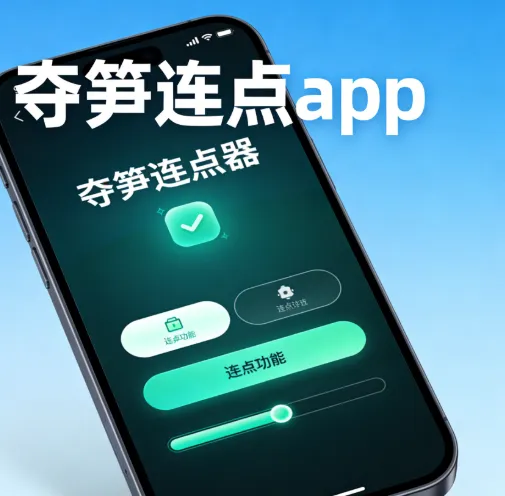 夺笋连点疯免联名 夺笋连点疯免联名