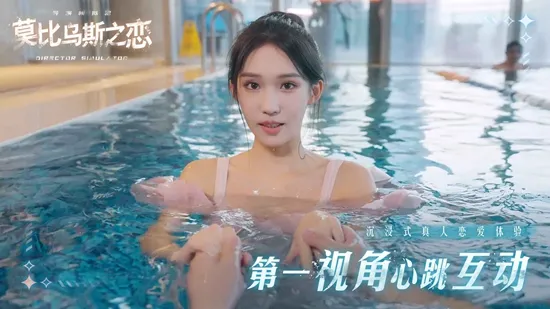 莫比乌斯之恋手游完整版特色