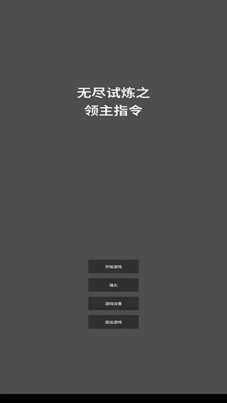 领主模拟器免广告 vs. 原版的主要区别 领主模拟器免广告 vs. 原版的主要区别