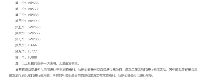 神召大陆兑换码最新官方消息 神召大陆兑换码最新官方消息