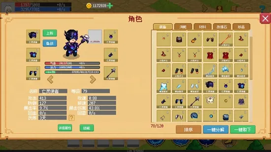 小世界成长记手机版技巧与策略