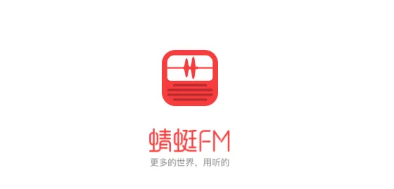 蜻蜓FM2026最新版特点: 蜻蜓FM2026最新版特点: