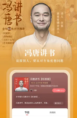 蜻蜓FM2026最新版优势 蜻蜓FM2026最新版优势