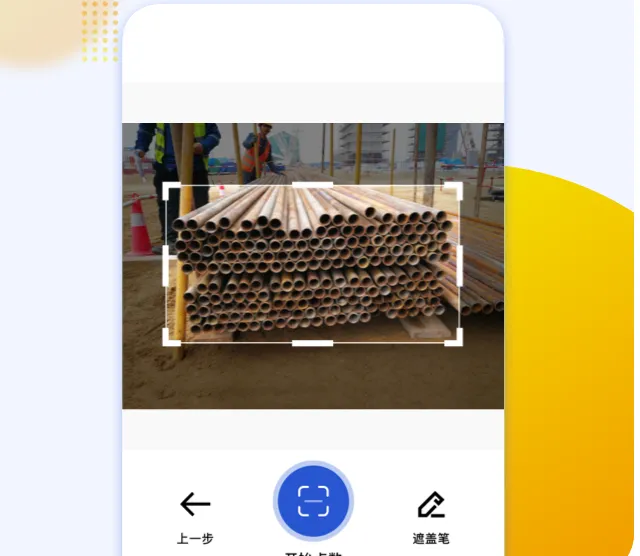 APP亮点: APP亮点: