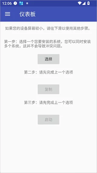 AnLinux安卓版使用教程 AnLinux安卓版使用教程