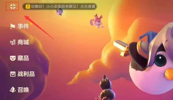 金铲铲之战怎么看自己全区排名