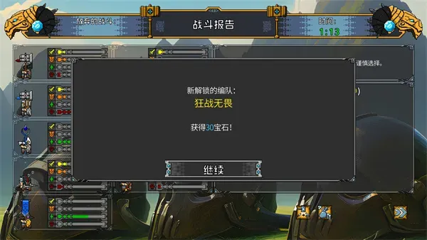 矮人军团自走棋像素版最强阵容搭配