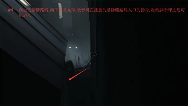 inside安卓正版隐藏结局触发条件