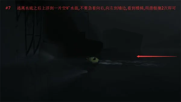 inside安卓正版隐藏结局触发条件