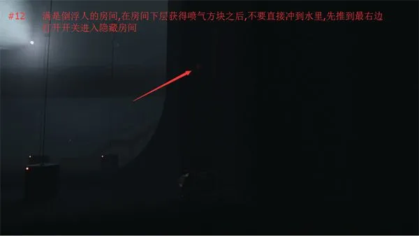 inside安卓正版隐藏结局触发条件