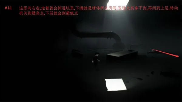 inside安卓正版隐藏结局触发条件