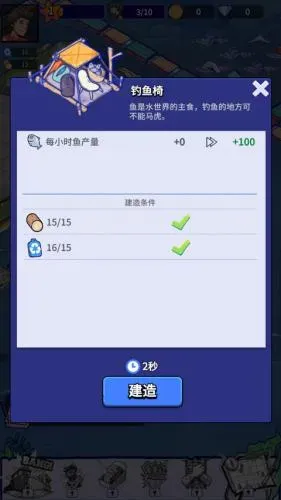 疯狂水世界新手玩法攻略