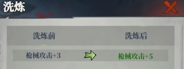 无限轮回手游事件道具盘点