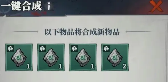 无限轮回手游事件道具盘点