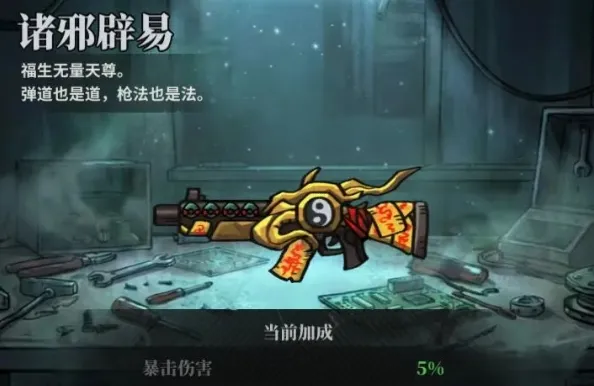 无限轮回手游事件道具盘点