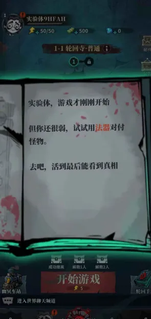 无限轮回怎么玩