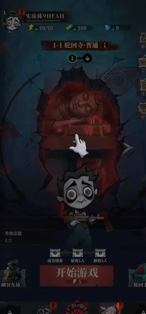 无限轮回怎么玩