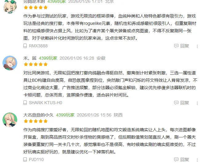 无限轮回最新版下载安装评测