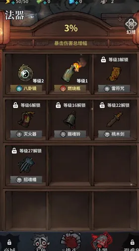 无限轮回游戏免广告版注意事项