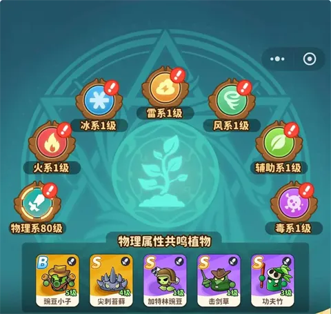 植物萌斗官方版新手攻略