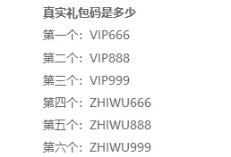植物萌斗兑换码2026最新版