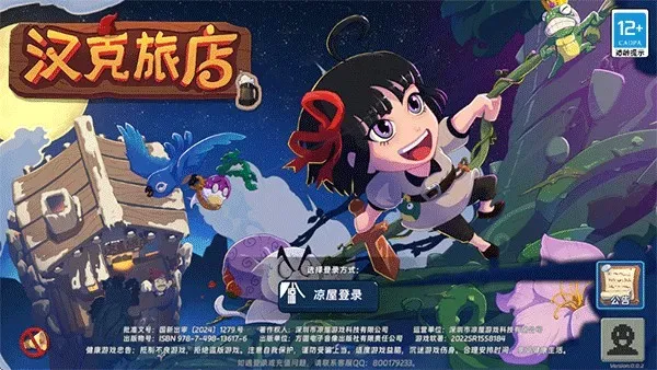 汉克旅店游戏玩法 汉克旅店游戏玩法