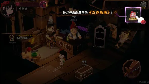 汉克旅店游戏玩法 汉克旅店游戏玩法