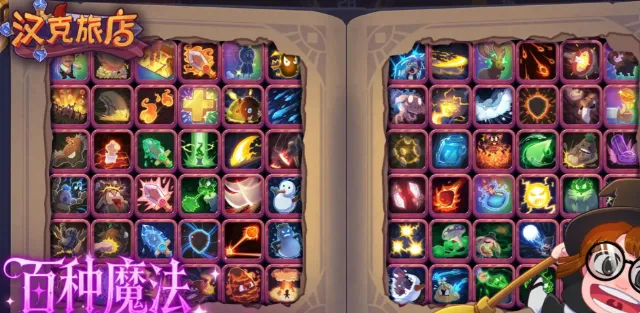 汉克旅店神秘果实在哪一关 汉克旅店神秘果实在哪一关