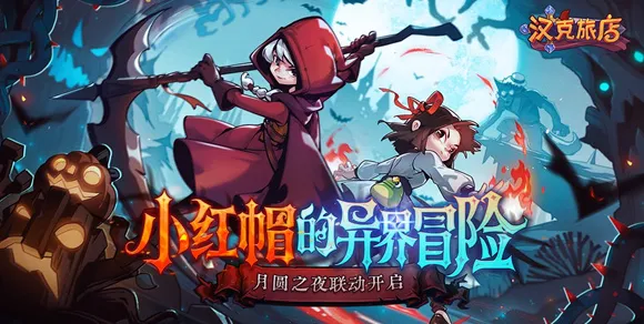 汉克旅店游戏玩法 汉克旅店游戏玩法