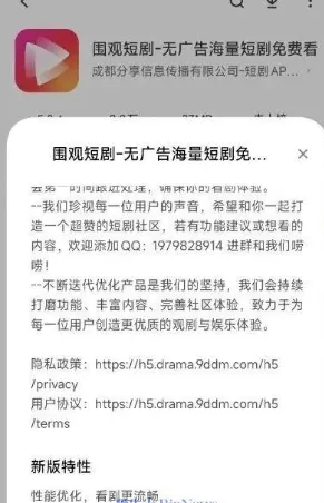 围观短剧清爽无广告版评测