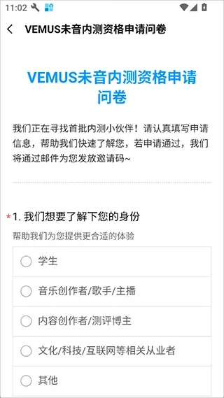 Vemus未音App新手指南 Vemus未音App新手指南
