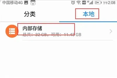 百度手机助手App安装包存储路径全解析（图文实操版）