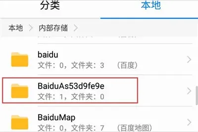 百度手机助手App安装包存储路径全解析（图文实操版）
