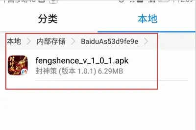 百度手机助手App安装包存储路径全解析（图文实操版）