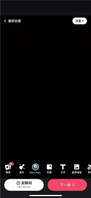 快手app使用教程