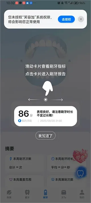 笑容加App三步快速连接 笑容加App三步快速连接