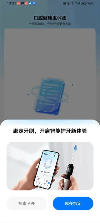 笑容加App三步快速连接 笑容加App三步快速连接